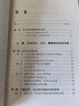 東亞比較文學(xué)導(dǎo)論/21世紀(jì)比較文學(xué)系列教材 曬單實拍圖