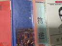 【正版包郵】居里夫人傳 閱讀七年級推薦經(jīng)典書(shū)目 艾芙居里 著(zhù) 商務(wù)印書(shū)館 新華書(shū)店旗艦店傳記科學(xué)家圖書(shū)書(shū)籍 曬單實(shí)拍圖