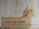 余秋雨散文精選 中考熱點(diǎn)作家 名家散文典藏彩插版 余秋雨授權(quán)親選篇目的經(jīng)典散文集 收錄《中國(guó)文脈》《風(fēng)雨天一閣》《魏晉絕響》等經(jīng)典篇目 其中《道士塔》入選中學(xué)語(yǔ)文教材！ 曬單實(shí)拍圖