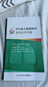 ICU成人重癥肺炎規(guī)范診療手冊 曬單實(shí)拍圖