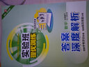 【當當正版可選】2025秋實(shí)驗班提優(yōu)訓練七八九年級上下冊語(yǔ)文數學(xué)英語(yǔ)物理化學(xué)歷史科學(xué)人教蘇科北師華師大譯林浙教滬版初中教材同步測試卷 數學(xué) 北師大版 25春【七年級下】 曬單實(shí)拍圖