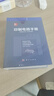 印制電路手冊/原書第6版·中文修訂版/喬書曉 科學(xué)出版社 曬單實(shí)拍圖