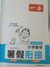 2026新版陽(yáng)光同學(xué)寒假銜接一二三四五六年級上下冊銜接人教版北師版蘇教版寒假閱讀練字帖口算預復習一本通寒假作業(yè)小學(xué)21天打卡規劃新學(xué)期教材同步輔導同步練習 【三年級】 【寒假銜接 3本】語(yǔ)文+數學(xué)+英 曬單實(shí)拍圖