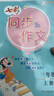 七彩同步作文語文三四五六年級上冊下冊人教部編版寫作方法全解提升教程小學教材同步實訓(xùn)閱讀理解技巧練習書素材批改 三年級上冊 曬單實拍圖