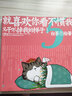 【新華書(shū)店】就喜歡你看不慣我又干不掉我的樣子1 白茶繪著(zhù) 喜干吾皇萬(wàn)睡巴扎黑 幽默爆笑日常繪本漫畫(huà)書(shū)籍 曬單實(shí)拍圖