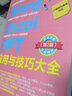 模擬電子技術(shù)基礎 曬單實(shí)拍圖