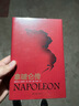 拿破侖傳(精裝)國際傳記大師路德維希經(jīng)典代表作 內附37張精美插圖政治故事軍事人物自傳青少年學(xué)生課外推薦書(shū)籍 狂飆電視劇同款 曬單實(shí)拍圖