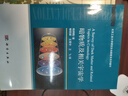暗物質(zhì)及相關(guān)宇宙學(xué) 曬單實(shí)拍圖