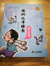 安徒生獎(jiǎng)得主曹文軒作品 我的兒子皮卡：背叛的門牙 曬單實(shí)拍圖