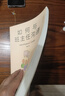 【現貨速發(fā)】如何與班主任溝通 何捷老師寫(xiě)給家長(cháng)的42堂溝通課 育兒書(shū)籍父母教育孩子班主任跟學(xué)生家長(cháng)溝通交流與老師溝通學(xué)生心理輔導說(shuō)話(huà)技巧 如何與班主任溝通 曬單實(shí)拍圖