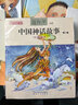 尋找快活林 繪本 圖畫書 曬單實拍圖