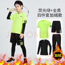 懿派兒童運動(dòng)緊身衣訓練服套裝籃球足球打底速干衣懿派YIPAI 熒光綠+全黑加絨四件套 140 （身高140，體重60斤左右） 曬單實(shí)拍圖