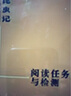 萬(wàn)唯中考名師教你讀昆蟲(chóng)記初二八年級上下冊必讀書(shū)初中課外閱讀書(shū)籍萬(wàn)唯教育官方旗艦店萬(wàn)維 曬單實(shí)拍圖