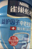 雀巢（Nestle）怡养 益护因子中老年低GI奶粉罐装850g  高钙成人奶粉送礼送长辈 实拍图