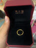 周大福Love You 足金黃金戒指(工費(fèi):120計(jì)價(jià))EOF185生日禮物 足金 約2.70g 曬單實(shí)拍圖