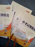 【天利38套成都專(zhuān)版】2026成都中考真題試卷數學(xué)語(yǔ)文英語(yǔ)物理化學(xué)中考前沿押題卷九年級上下冊復習資料真題模擬試卷試題精選2025四川省成都市中考必刷押題預測卷必刷卷初升高一入學(xué)分班考語(yǔ)數英物化 成都中 曬單實(shí)拍圖