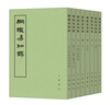 正版新書 綱鑒易知錄 (套裝共8冊)(繁體豎排版)平裝 中華書局 曬單實拍圖