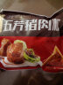 五芳斋 速冻猪肉粽 100g*5只 嘉兴粽子肉粽端午粽子早餐食品 实拍图