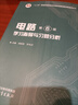 【官方包郵】電路邱關(guān)源 學(xué)習(xí)指導(dǎo)習(xí)題分析 劉崇新 第六版 第6版 羅先覺 高等教育出版社 第五5版升級版 電路學(xué)習(xí)指導(dǎo)習(xí)題分析 曬單實(shí)拍圖