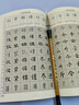 【官方正版】九體書法實(shí)用字典 九體書法字典 行楷字典 四體字典 毛筆字帖 毛筆篆字字典 行楷毛筆書法字典 曬單實(shí)拍圖