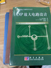 晶體管電路設(shè)計(jì)（上下冊(cè)）+振蕩電路的設(shè)計(jì)與應(yīng)用+OP放大電路設(shè)計(jì) 實(shí)用電子電路設(shè)計(jì)叢書(shū) 曬單實(shí)拍圖