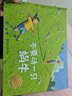 【官方直營(yíng)】不要動(dòng)一只蝸牛 接力杯金波幼兒文學(xué)獎作品繪本圖畫(huà)故事書(shū)童話(huà)創(chuàng  )意講述蝴蝶效應敘事圖畫(huà)書(shū)籍 山東省幼兒園圖畫(huà)書(shū)推薦閱讀書(shū)目 接力出版社暑期閱讀暑假自主閱讀課外讀物書(shū) 曬單實(shí)拍圖