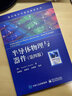 半導體物理與器件(第4版) 電子工業(yè)出版社 (美)唐納德·A.尼曼 著 趙毅強 等 譯 新華正版書籍包郵 曬單實拍圖
