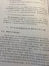 正版包郵 基于分子間電荷轉(zhuǎn)移激發(fā)態(tài)的有機(jī)光電子器件結(jié)構(gòu)設(shè)計(jì) 科學(xué)出版社 曬單實(shí)拍圖