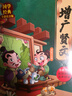 大國學(xué)小經(jīng)典兒童經(jīng)典讀物 增廣賢文 古文觀(guān)止 視頻講解有聲伴讀 增廣賢文1本 曬單實(shí)拍圖