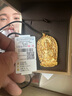 周六福（ZLF）  古法黃金吊墜男款傳承黃金觀音吊墜 計(jì)價(jià) 29.59g 曬單實(shí)拍圖