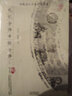 【正版】中國歷代名著(zhù)全譯叢書(shū)(史學(xué)諸子類(lèi)) 禮記全譯+孝經(jīng)全譯 譯注譯解(全二冊) 定價(jià)148 曬單實(shí)拍圖