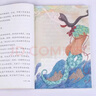 【新華正版】快樂讀書吧四年級上冊 中國神話傳說 世界經(jīng)典神話與傳說故事 中國古代神話故事 古希臘神話故事 山海經(jīng)兒童版 四年級必讀課外書目四上快樂讀書吧 人民教育出版社 【人教版全二冊】四年級上冊快樂 曬單實拍圖