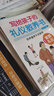 正版寫給孩子的禮儀教養(yǎng)書籍 全4冊中國人的規(guī)矩青少年禮儀常識讀物兒童好品格培養(yǎng)中小學(xué)生課外書中國式規(guī)矩社交人情世故為人處事 寫給孩子的禮儀教養(yǎng)書 全4冊 曬單實拍圖