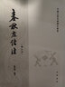 包郵中華書局】春秋左傳注 楊伯峻 中華書局 修訂本 全套6冊 中國古典名著譯注叢書書籍 曬單實拍圖