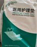 維喆醫用護理墊加大加厚款瞬吸產(chǎn)褥墊醫院成人老人尿墊產(chǎn)婦產(chǎn)后墊單 護理墊加厚【60*60cm】15片/袋—共30片 曬單實(shí)拍圖