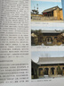 山西古建筑（下冊(cè)） 曬單實(shí)拍圖