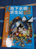 X探險特工隊·科學(xué)求生系列 關(guān)鍵時(shí)刻能救命的生存寶典 孩子超愛(ài)看的科學(xué)漫畫(huà) 勇敢教育的典范之作漫畫(huà)形式通俗易懂 X探險特工隊科學(xué)求生系列 【第15冊】沙塵絕境驚魂記 曬單實(shí)拍圖