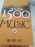 西方音樂(lè )1500年（套裝共2冊）（附CD光盤(pán)10張） 曬單實(shí)拍圖