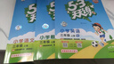 【2025秋新版】53天天練一二三年級四五六年級上冊2025秋語文數(shù)學(xué)英語人教北師版外研教材同步隨堂練習(xí)冊曲一線5.3同步訓(xùn)練人教版五三天天練5+3 三年級上冊-2025秋 【3本】語文+數(shù)學(xué)+英語  曬單實(shí)拍圖
