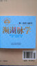 中醫文化經(jīng)典必讀叢書(shū)：瀕湖脈學(xué) 曬單實(shí)拍圖