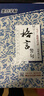 墨點(diǎn)字帖 楷書(shū)字帖3本套 經(jīng)典文化硬筆書(shū)法練習(xí)字帖楷書(shū)鋼筆字帖荊霄鵬 唐詩(shī)+宋詞三百首+格言警句 曬單實(shí)拍圖