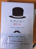 隊列之末：再無(wú)隊列 曬單實(shí)拍圖
