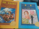 世界文學名著寶庫·青少版：湯姆·索亞歷險記(7-10歲，小學生中低高年級課外閱讀推薦 一年級二年級三年級四五六年級 書籍） 曬單實拍圖