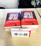 超級(jí)單品：一出即爆的產(chǎn)品運(yùn)營方法論 曬單實(shí)拍圖