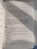 正版600余頁世說新語全譯（上下2冊(cè)）劉義慶著志人筆記小說集全注原文注釋譯文譯注國(guó)學(xué)名著中國(guó)歷代名著全譯叢書 曬單實(shí)拍圖