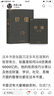 自考輔導(dǎo)11465現(xiàn)代公司管理 同步輔導(dǎo)（第四版）董伍倫 人力本科 曬單實拍圖