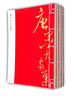 線裝典藏：唐宋八大家集（套裝共4冊(cè)） 曬單實(shí)拍圖