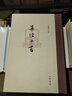 國(guó)故論衡疏證精裝版 是國(guó)學(xué)大師章太炎的代表作國(guó)故論衡疏證對(duì)國(guó)故論衡作了詳細(xì)的注釋疏通文義闡發(fā)思想繁體橫排 中華書局正版書籍 曬單實(shí)拍圖
