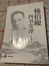 楊伯峻四書全譯 楊伯峻著儒家傳統(tǒng)中國(guó)古代文化精神 中華書局全新正版書籍 每篇都有一個(gè)引言接下來(lái)是文白對(duì)照的原文和翻譯 曬單實(shí)拍圖
