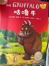 聰明豆繪本.中英雙語(yǔ)版:《咕嚕牛》作者經(jīng)典繪本系列(套裝共6冊(cè)) 曬單實(shí)拍圖